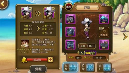 悬赏通缉榜介绍配图3