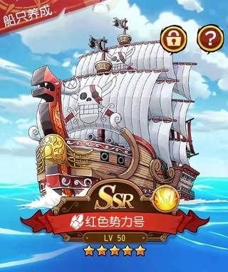 战船的分级配图1