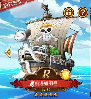 战船的分级配图3