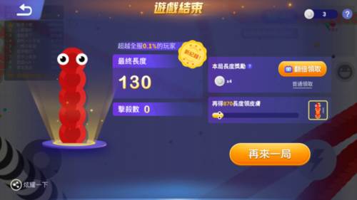 贪吃蛇大作战应用宝最新版本