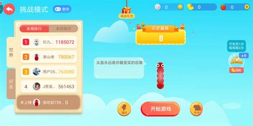 贪吃蛇大作战应用宝最新版本