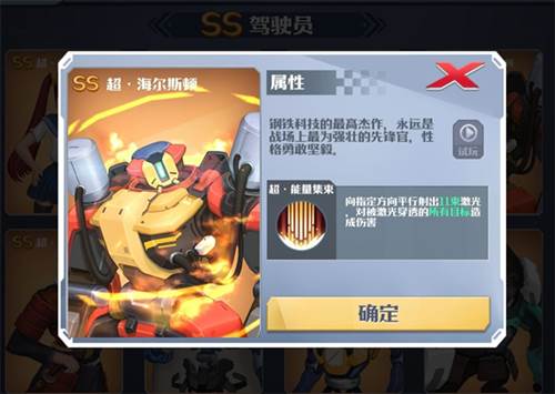 坦克无敌先行体验服