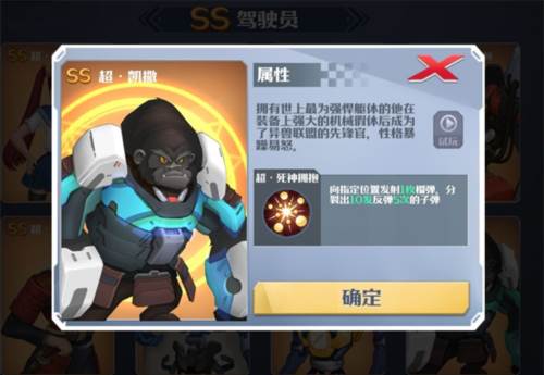 坦克无敌先行体验服