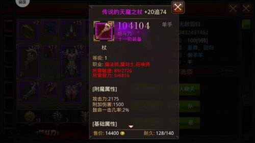 全民奇迹华为客户端