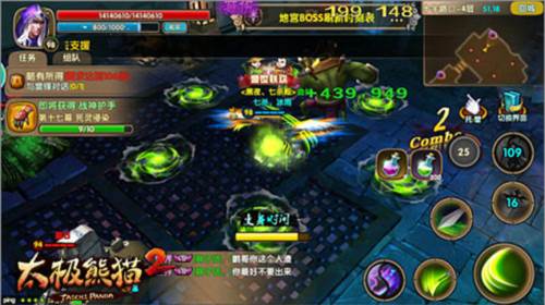 太极熊猫2魅族版