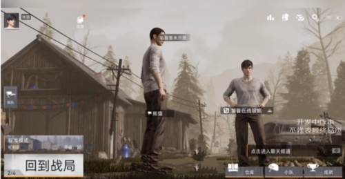 Project EVO国际版4