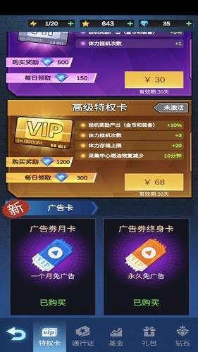 擎天战机内购版宣传图