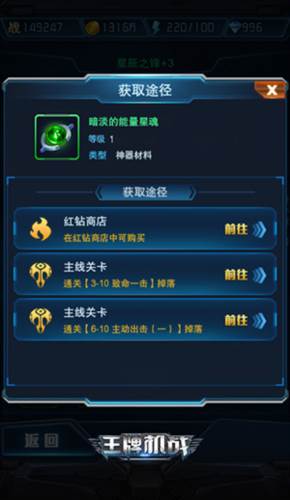 王牌机战腾讯版