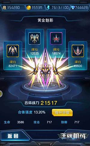 王牌机战腾讯版