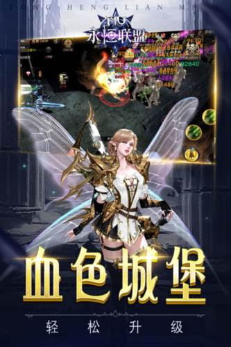 永恒联盟荣耀服