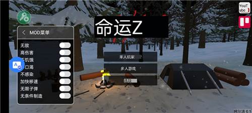 命运z僵尸生存最新版图片4