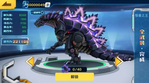 机甲斗兽场齐天大圣版本6