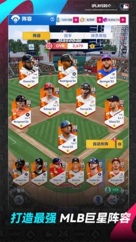 棒球大师测试服图片2
