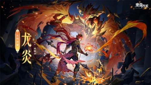 奥奇传说天梯版本2