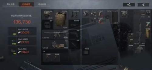 暗区突围越南服游戏截图5