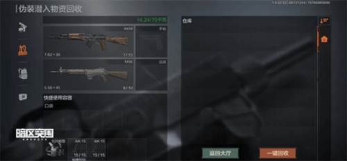 暗区突围越南服游戏截图15