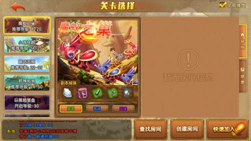 弹弹堂大冒险联想客户端