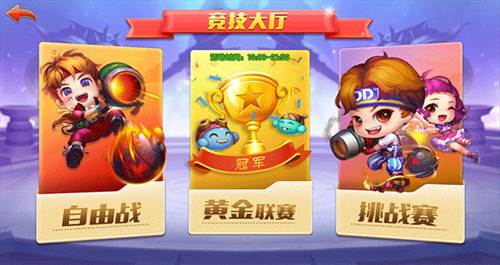 弹弹堂大冒险联想客户端