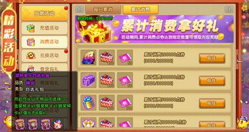 弹弹堂大冒险联想客户端