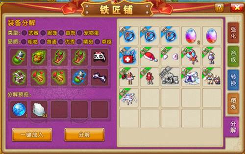 弹弹堂大冒险联想客户端