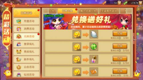 弹弹堂大冒险联想客户端