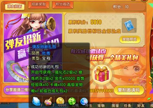 弹弹堂大冒险联想客户端