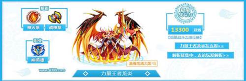 奥奇传说互通版3