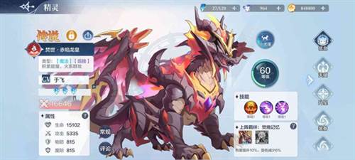 奥奇传说天梯版本4