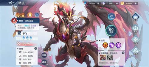 奥奇传说天梯版本5