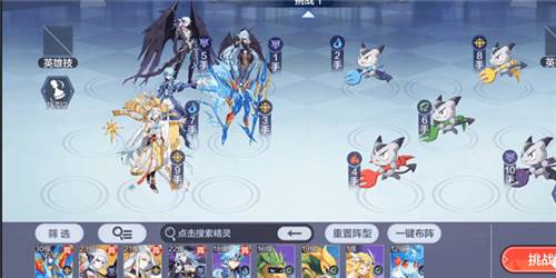 奥奇传说天梯版本7