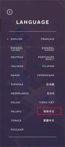 怎么设置中文配图3