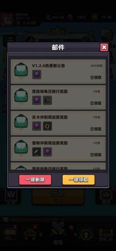 冒险者日记华为版图片1