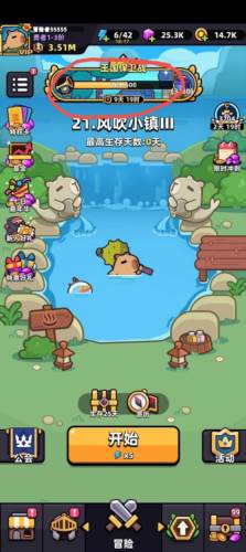 冒险者日记台服官方版图片2