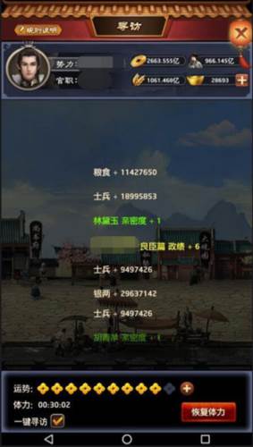 极品芝麻官当乐版衙门攻略2