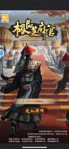 极品芝麻官齐齐乐客户端图片1