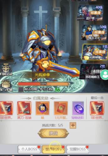 深渊契约腾讯版