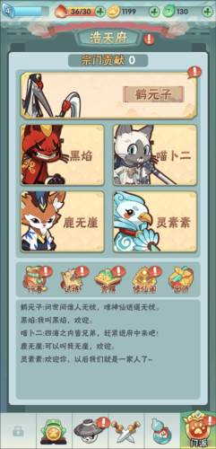 迷局脱困官方版