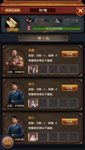 极品芝麻官红包版图片2