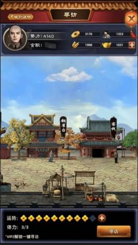 极品芝麻官红包版图片4