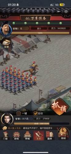 极品芝麻官台服官方版图片1