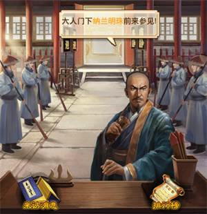 极品芝麻官台服官方版图片2