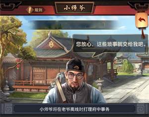 极品芝麻官台服官方版图片7