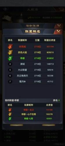 极品芝麻官通用版图片1