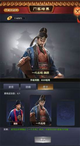 极品芝麻官通用版图片2