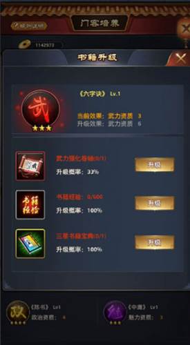 极品芝麻官通用版图片3