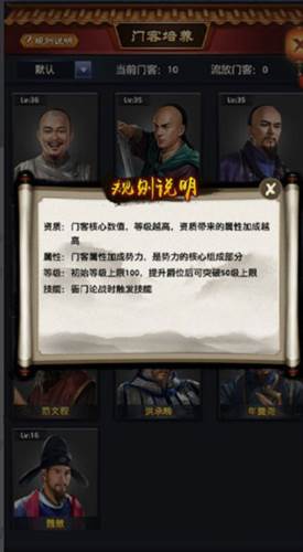 极品芝麻官通用版图片5