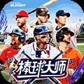 棒球大师国中国版