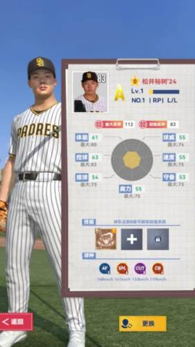 棒球大师游戏截图13