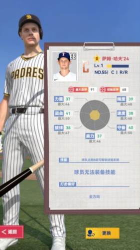 棒球大师游戏截图16
