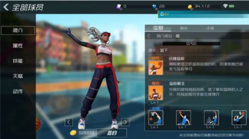 街篮2腾讯版球员特性2